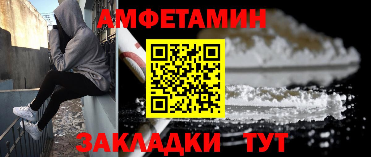 АМФЕТАМИН 98%  АМФЕТАМИН  Советский  Вход с VPN 