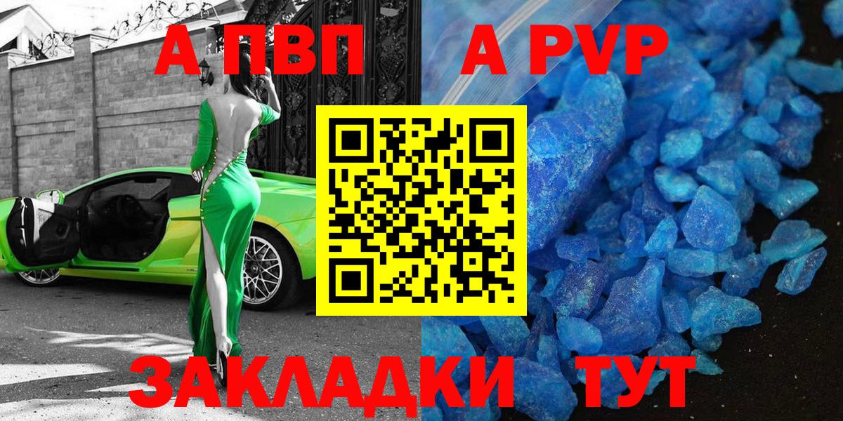 Советский  А ПВП VHQ  Alpha-PVP  Вход с VPN  A PVP Crystall  Alpha PVP Crystall 