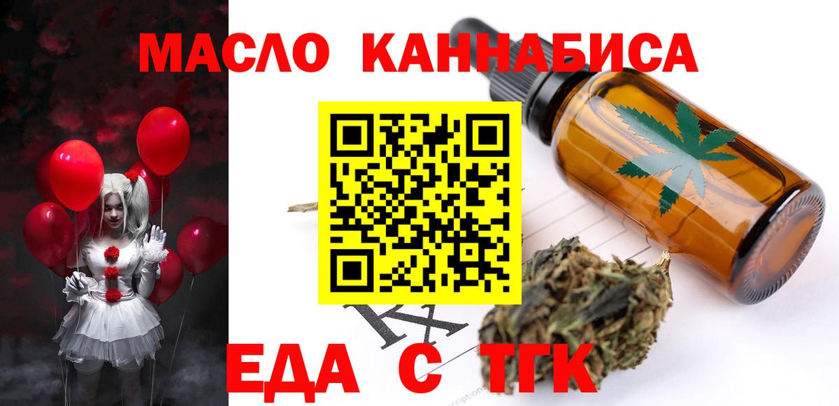 Советский  Еда ТГК конопля  Вход с VPN 