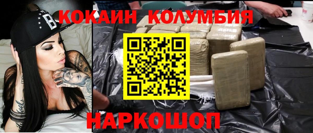 КОКАИН Fish Scale Советский