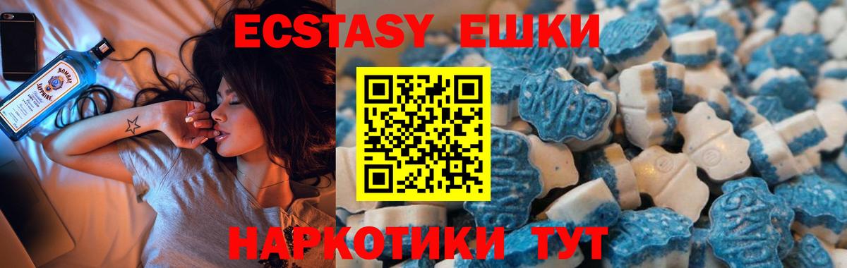 Экстази диски Советский