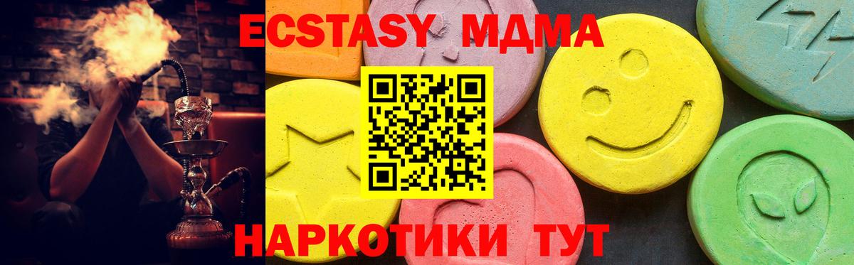 ЭКСТАЗИ DUBAI  Ecstasy VHQ  Вход с VPN  Советский 