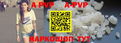 альфа пвп VHQ Новозыбков