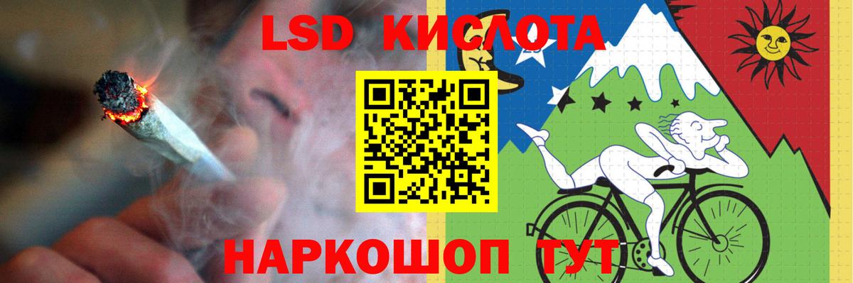 LSD-25 экстази кислота  Вход с VPN  Советский  Лсд 25 экстази кислота 