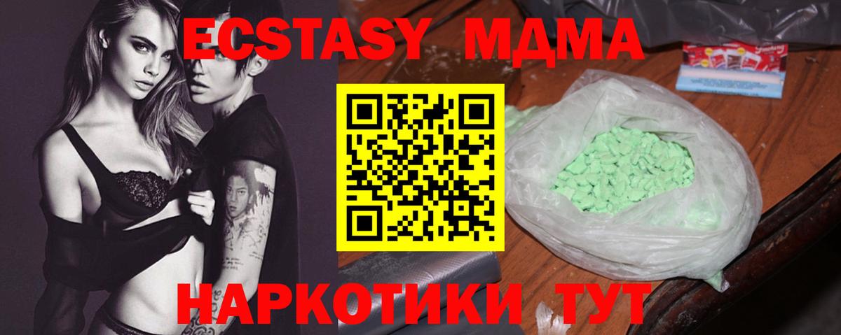 Советский  МДМА молли  MDMA  МДМА молли  Вход с VPN 