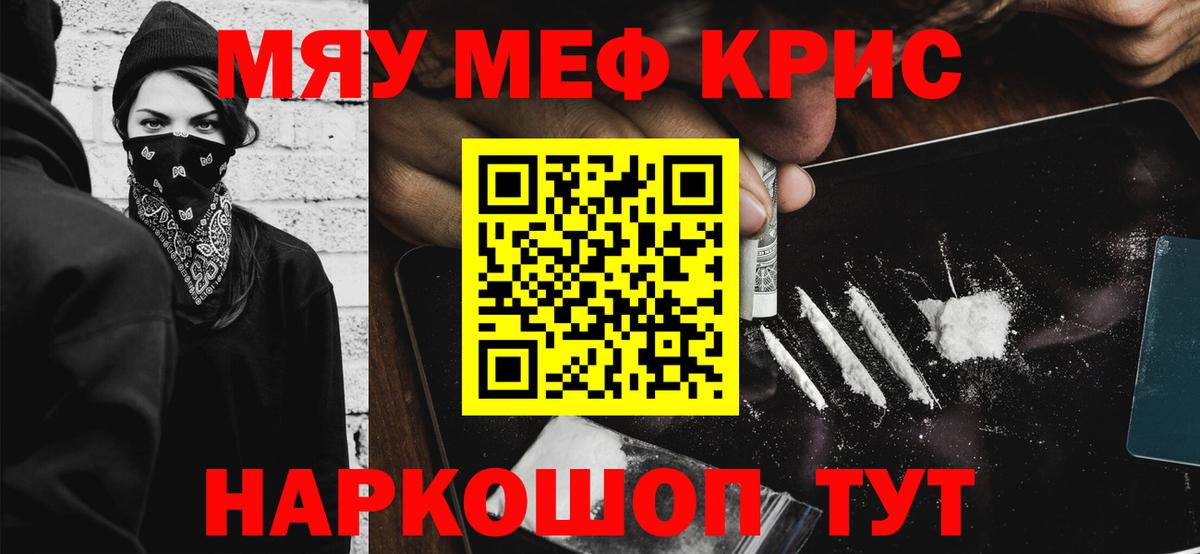 МЯУ-МЯУ  Меф 4 MMC  Вход с VPN  МЯУ-МЯУ  Советский  Меф мяу мяу 