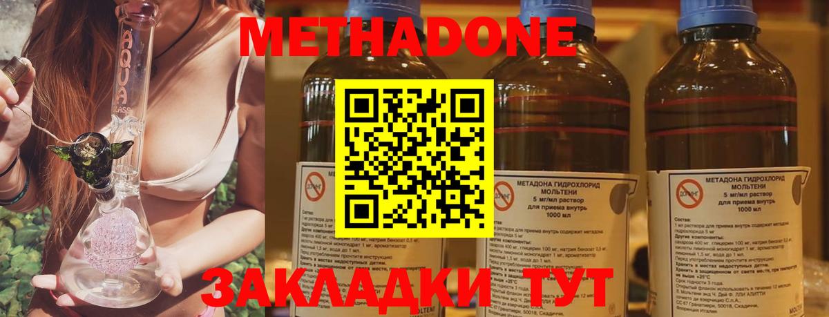 Метадон VHQ  МЕТАДОН methadone  Советский  Вход с VPN 