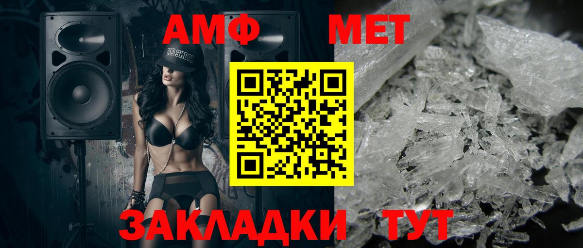 Советский  Метамфетамин витя  Вход с VPN  Метамфетамин витя 