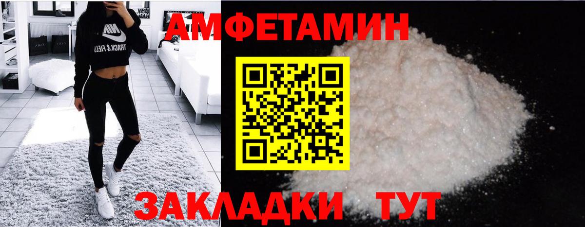 Метамфетамин пудра Советский