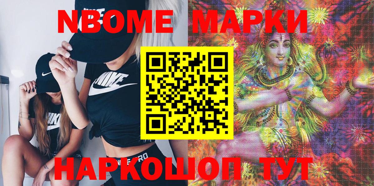 Советский  Марки NBOMe 1,8мг  Марки NBOMe  Вход с VPN 