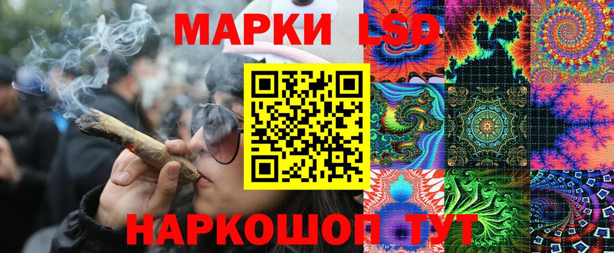 Марки 25I-NBOMe 1,5мг Советский