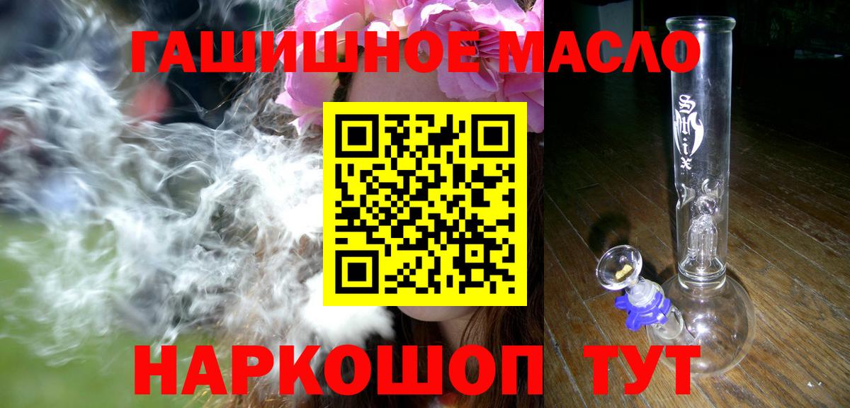 ТГК жижа Советский