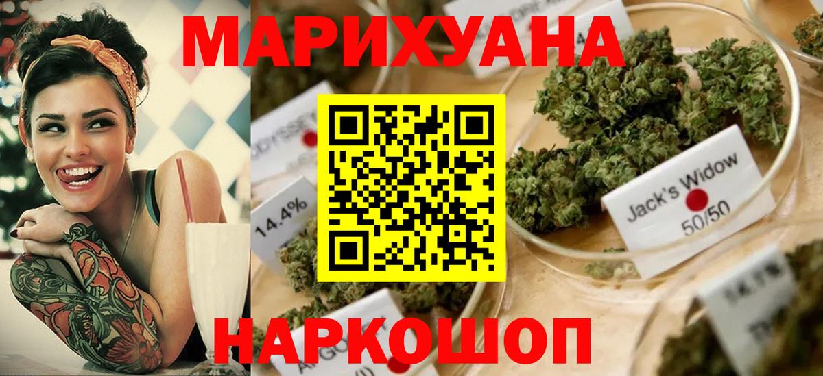 МАРИХУАНА марихуана Советский